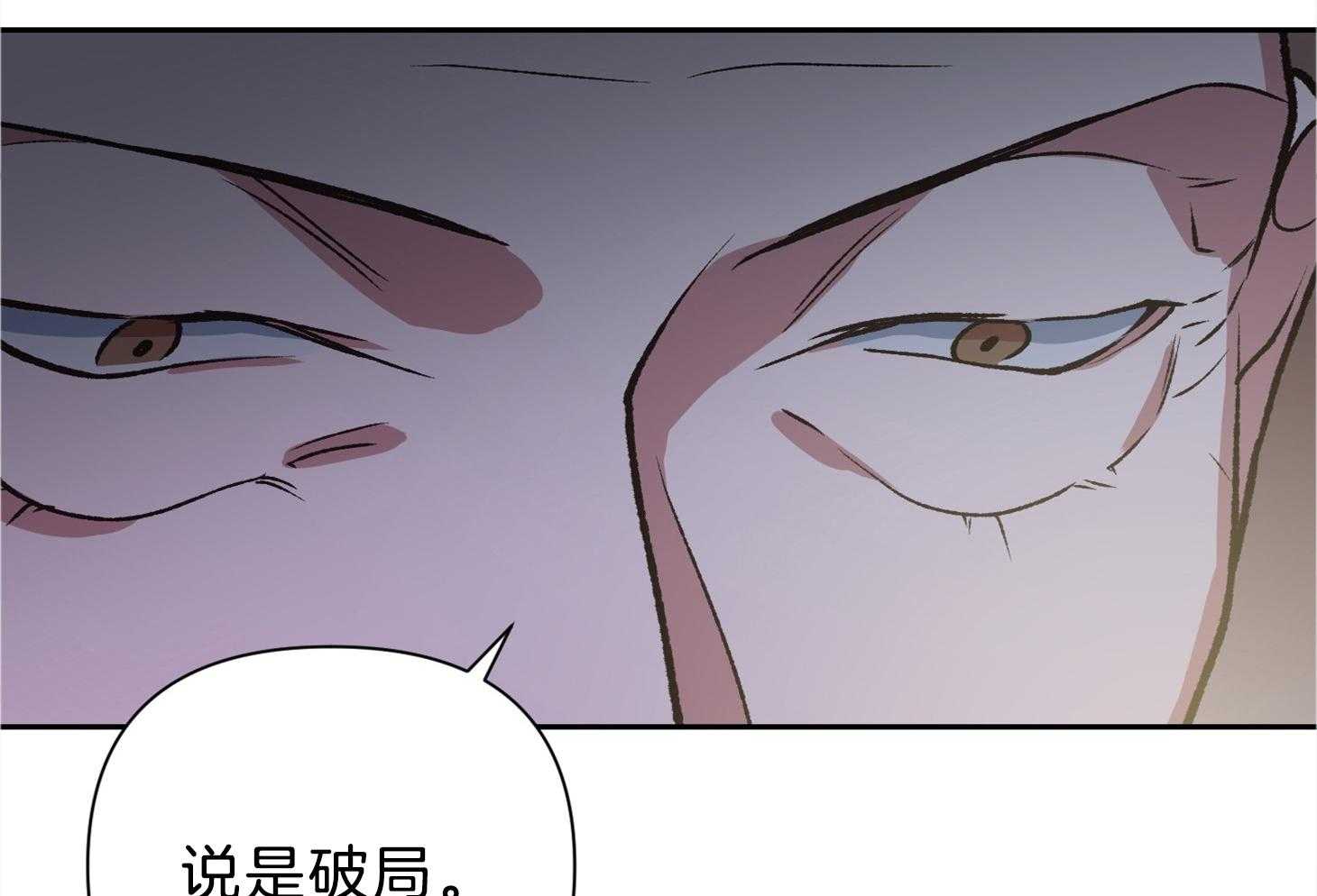 《为祖上鼓掌》漫画最新章节第98话免费下拉式在线观看章节第【8】张图片