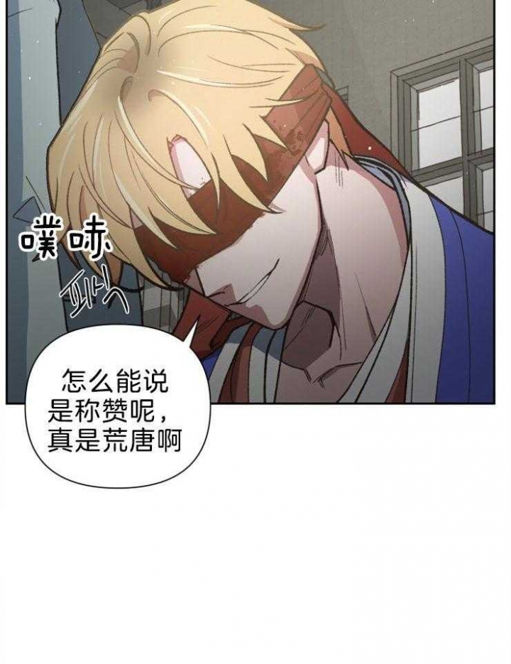 《为祖上鼓掌》漫画最新章节第79话免费下拉式在线观看章节第【30】张图片