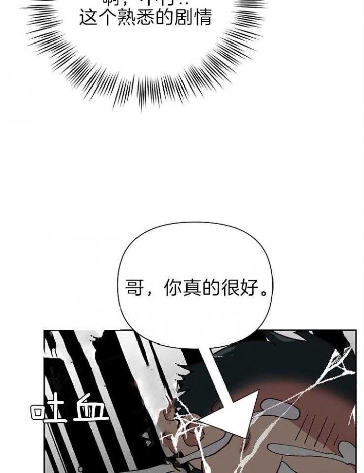 《为祖上鼓掌》漫画最新章节第62话免费下拉式在线观看章节第【4】张图片