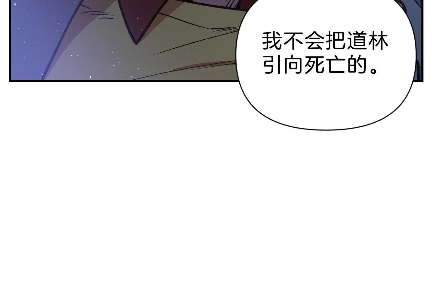 《为祖上鼓掌》漫画最新章节第100话免费下拉式在线观看章节第【58】张图片