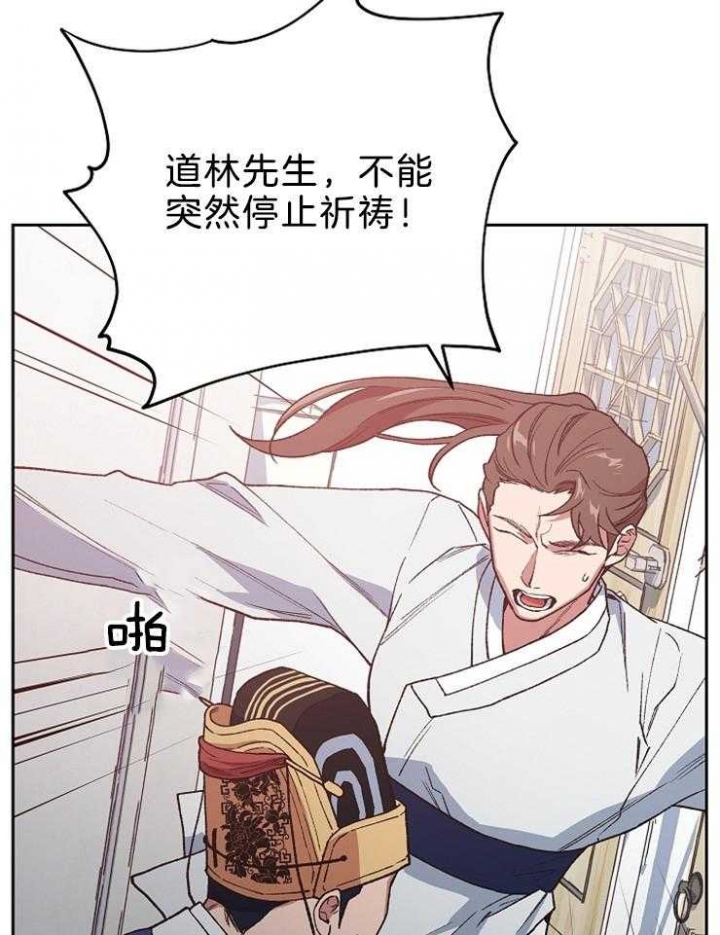 《为祖上鼓掌》漫画最新章节第77话免费下拉式在线观看章节第【14】张图片