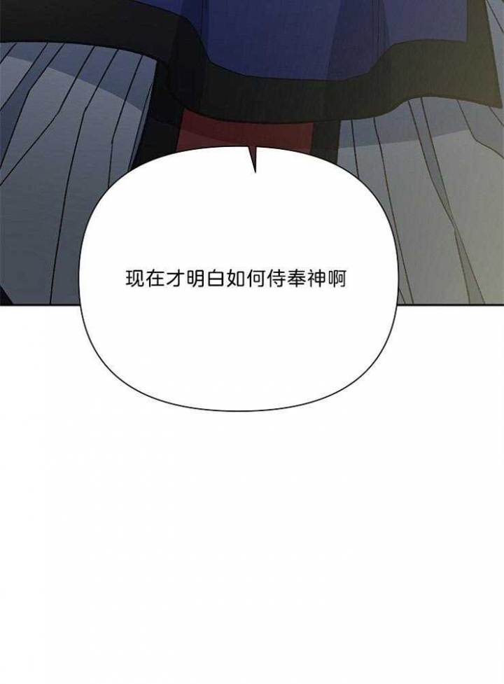 《为祖上鼓掌》漫画最新章节第90话免费下拉式在线观看章节第【32】张图片