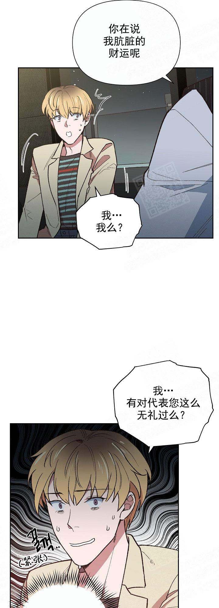 《为祖上鼓掌》漫画最新章节第7话免费下拉式在线观看章节第【10】张图片