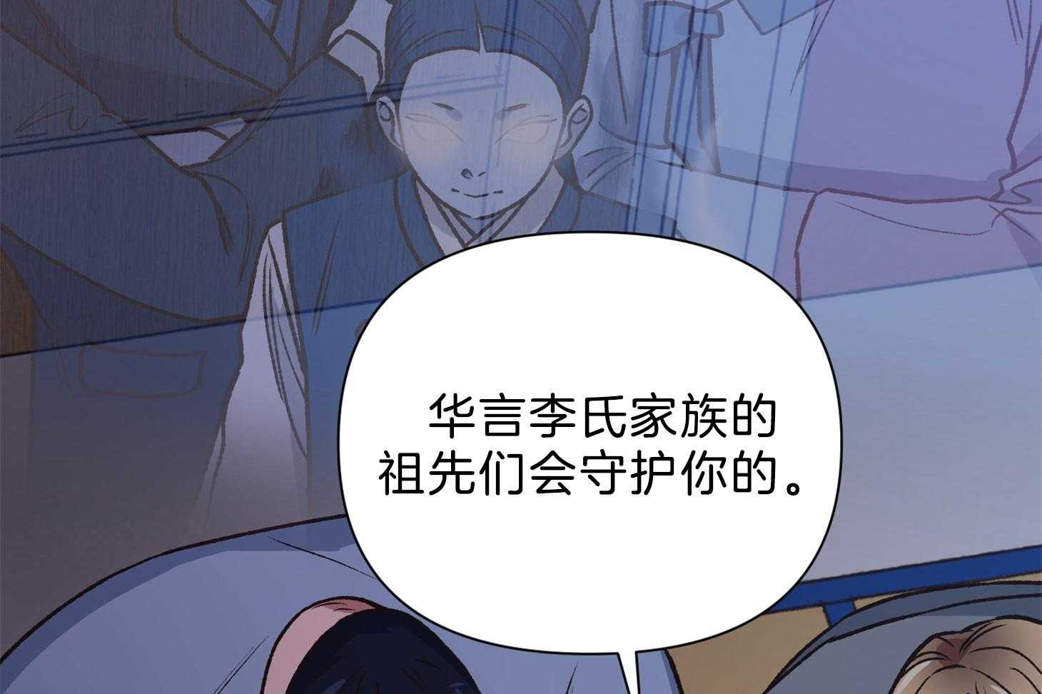 《为祖上鼓掌》漫画最新章节第98话免费下拉式在线观看章节第【38】张图片