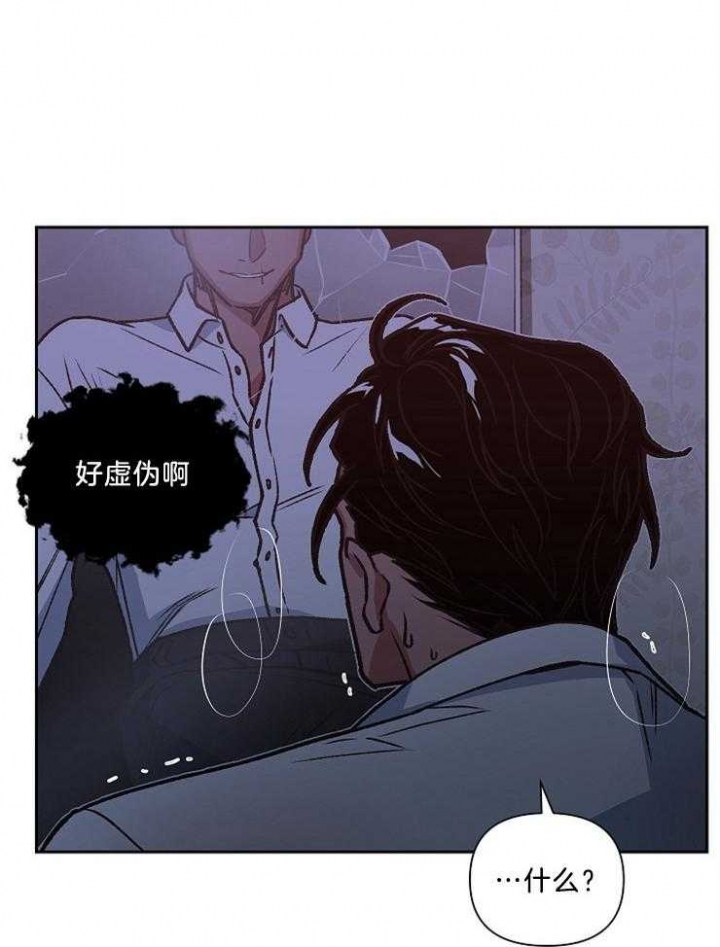 《为祖上鼓掌》漫画最新章节第89话免费下拉式在线观看章节第【29】张图片