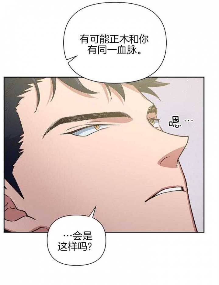 《为祖上鼓掌》漫画最新章节第66话免费下拉式在线观看章节第【6】张图片