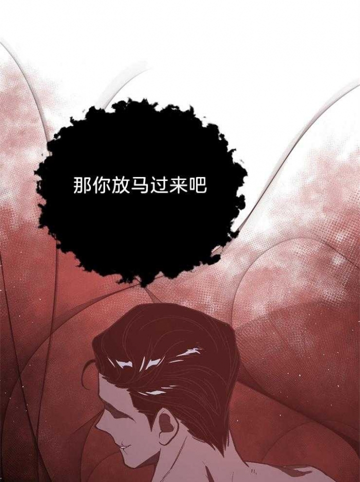 《为祖上鼓掌》漫画最新章节第83话免费下拉式在线观看章节第【15】张图片