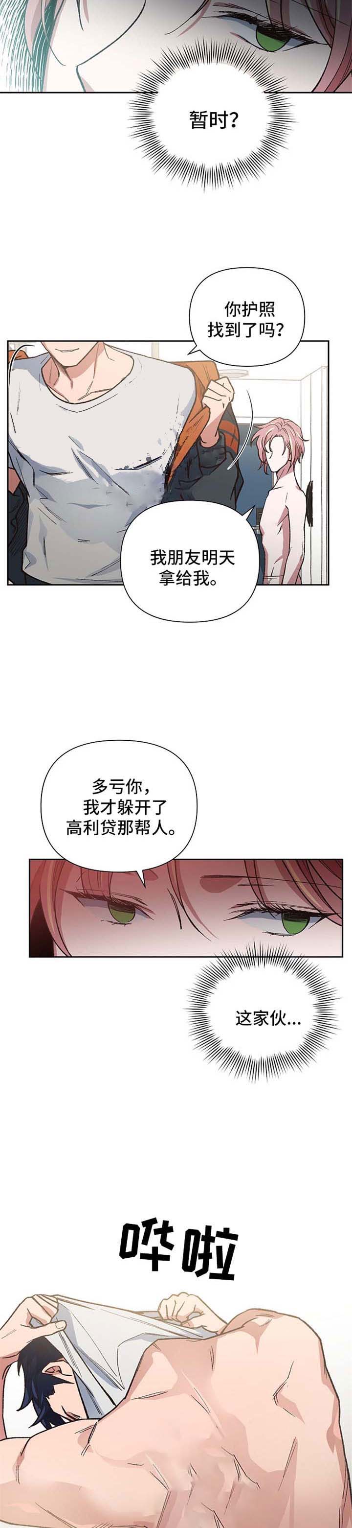 《为祖上鼓掌》漫画最新章节第33话免费下拉式在线观看章节第【2】张图片