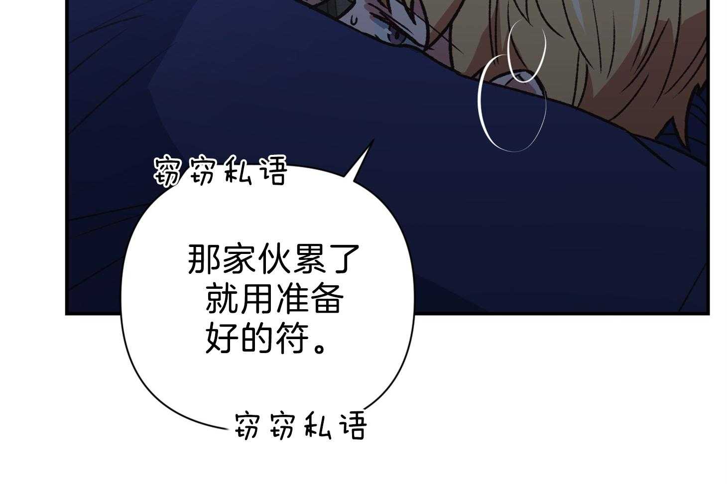 《为祖上鼓掌》漫画最新章节第109话免费下拉式在线观看章节第【57】张图片