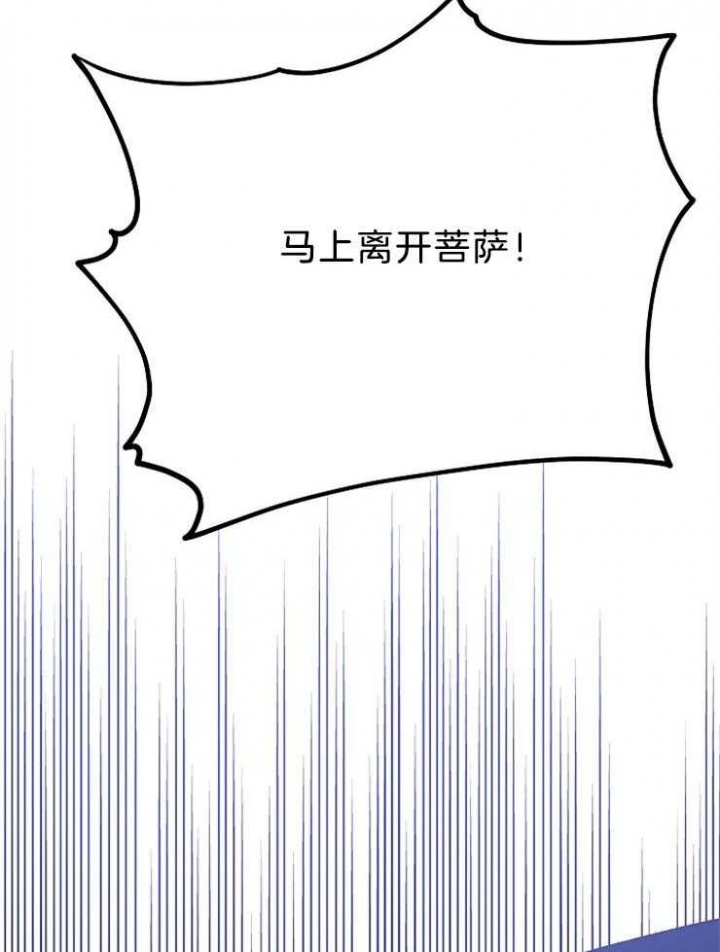 《为祖上鼓掌》漫画最新章节第78话免费下拉式在线观看章节第【23】张图片