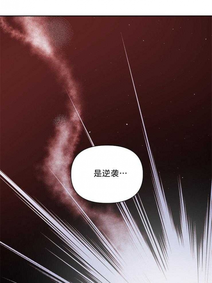 《为祖上鼓掌》漫画最新章节第90话免费下拉式在线观看章节第【24】张图片