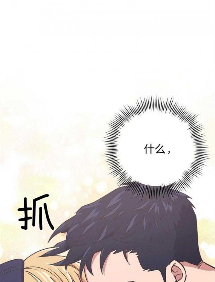 《为祖上鼓掌》漫画最新章节第59话免费下拉式在线观看章节第【28】张图片