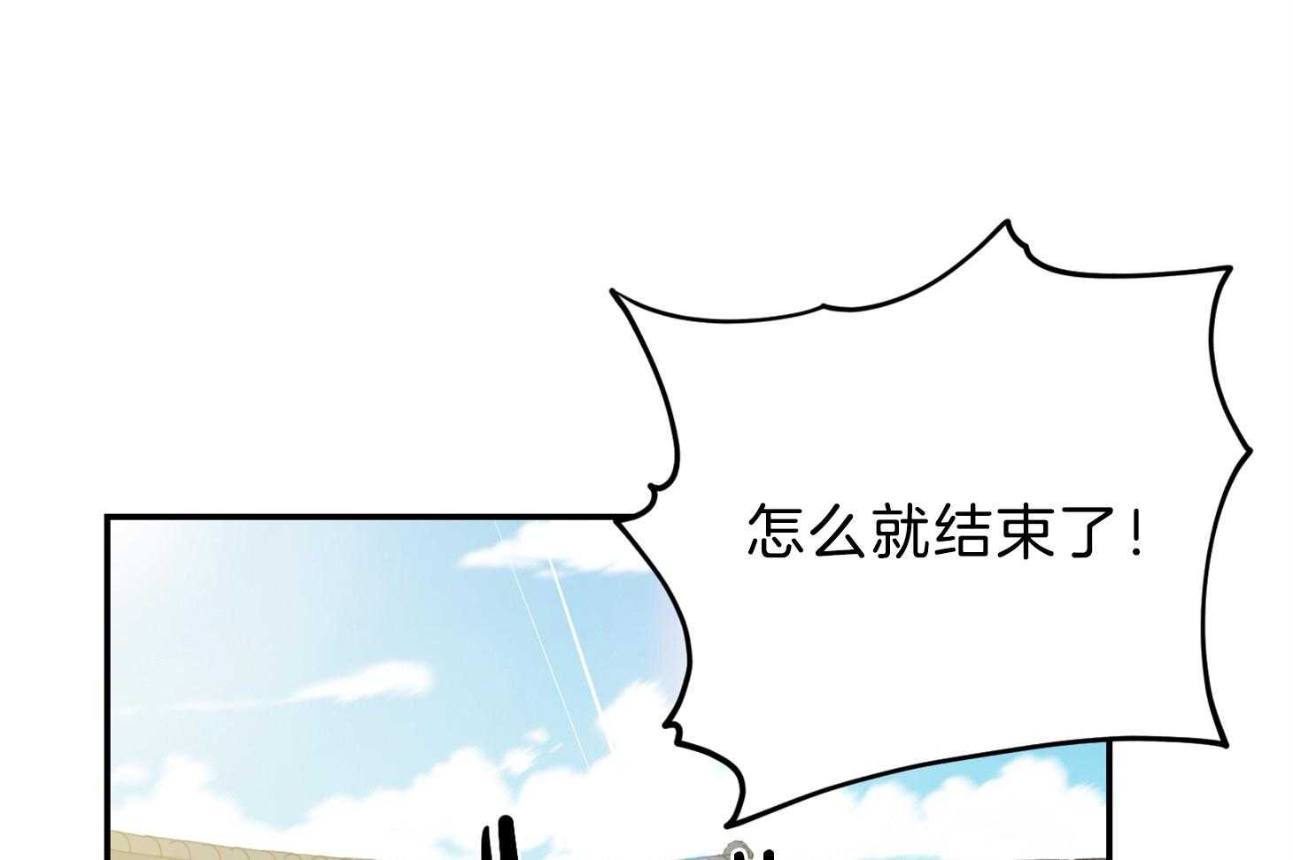 《为祖上鼓掌》漫画最新章节第110话免费下拉式在线观看章节第【30】张图片