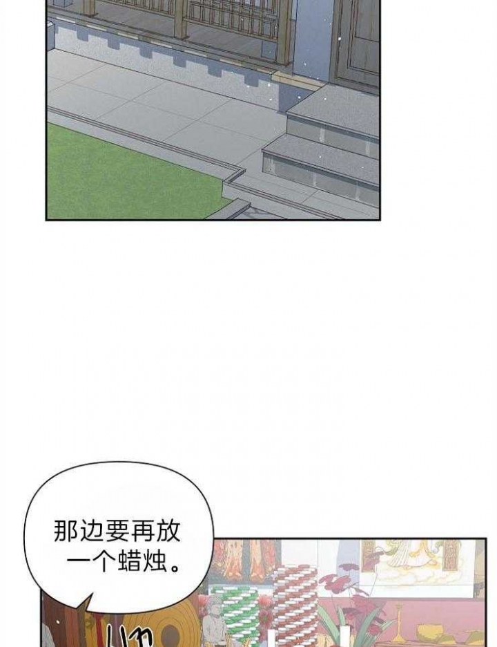 《为祖上鼓掌》漫画最新章节第74话免费下拉式在线观看章节第【32】张图片