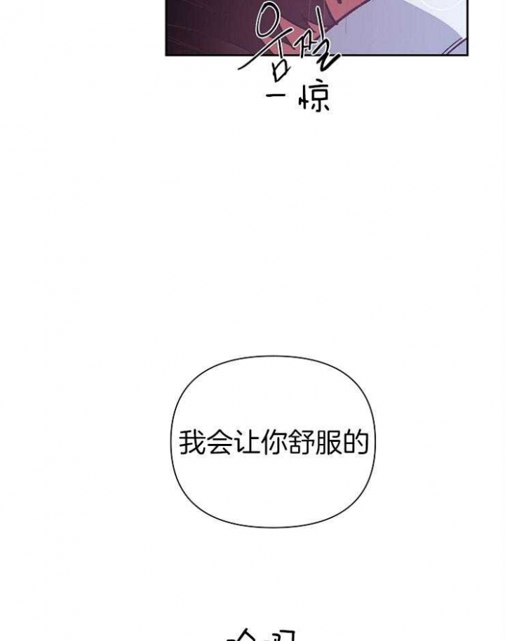 《为祖上鼓掌》漫画最新章节第54话免费下拉式在线观看章节第【20】张图片