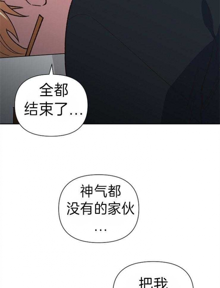 《为祖上鼓掌》漫画最新章节第46话免费下拉式在线观看章节第【20】张图片