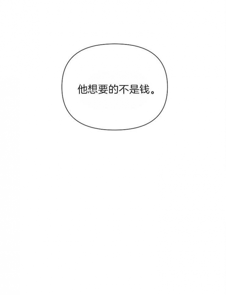 《为祖上鼓掌》漫画最新章节第40话免费下拉式在线观看章节第【31】张图片