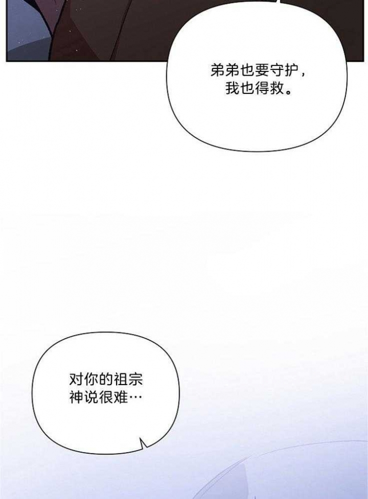 《为祖上鼓掌》漫画最新章节第88话免费下拉式在线观看章节第【4】张图片