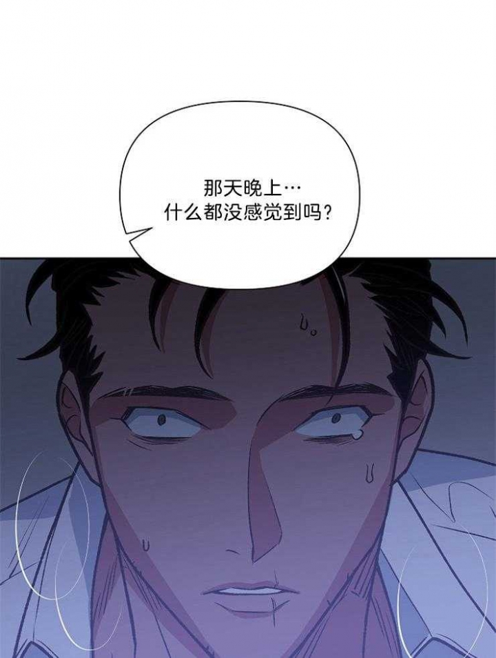 《为祖上鼓掌》漫画最新章节第89话免费下拉式在线观看章节第【40】张图片