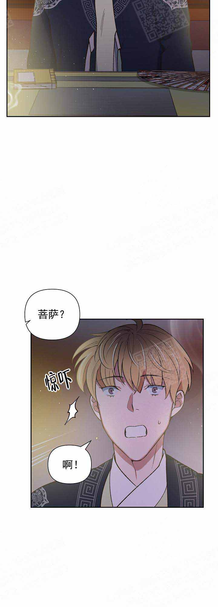 《为祖上鼓掌》漫画最新章节第16话免费下拉式在线观看章节第【6】张图片