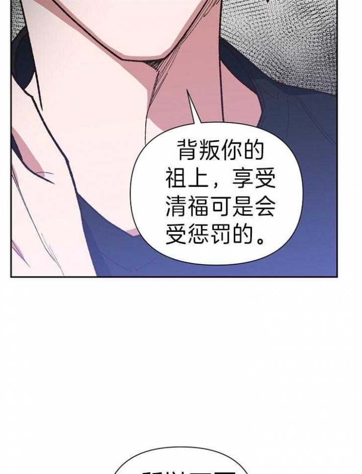 《为祖上鼓掌》漫画最新章节第46话免费下拉式在线观看章节第【4】张图片