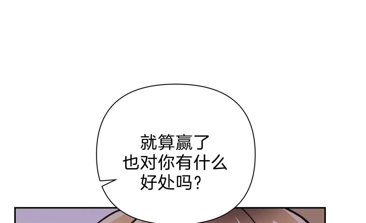 《为祖上鼓掌》漫画最新章节第98话免费下拉式在线观看章节第【4】张图片