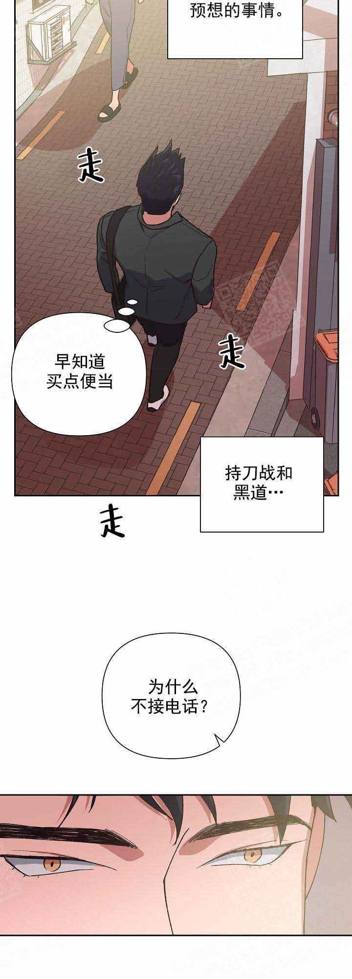 《为祖上鼓掌》漫画最新章节第20话免费下拉式在线观看章节第【16】张图片