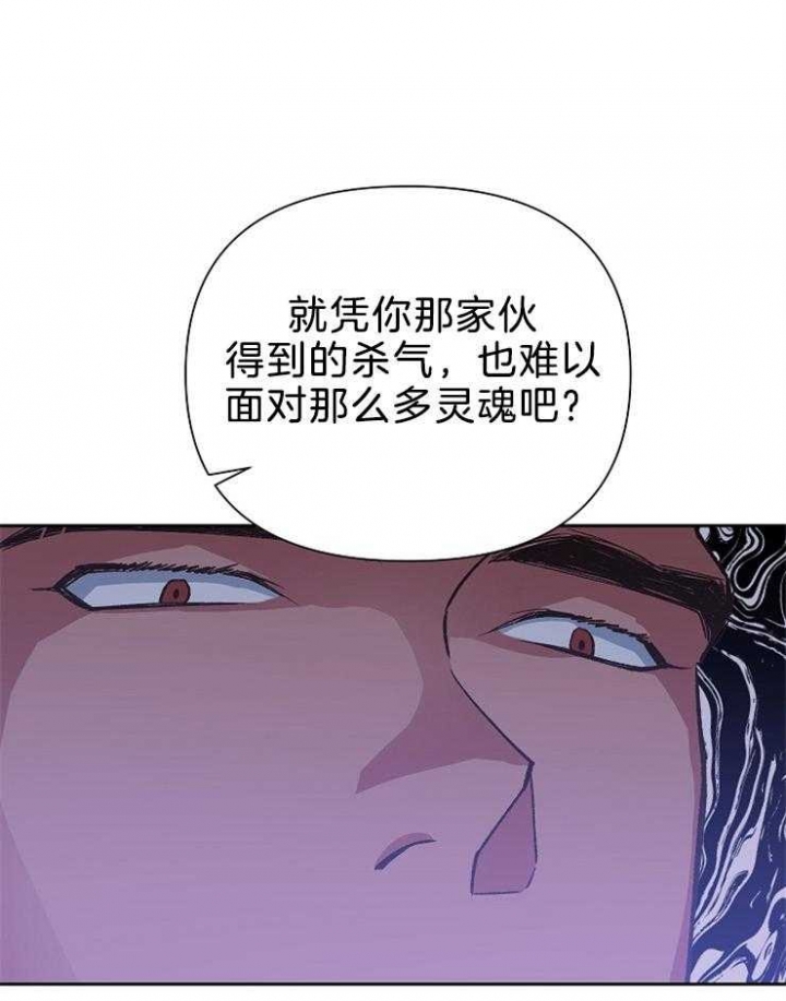 《为祖上鼓掌》漫画最新章节第78话免费下拉式在线观看章节第【7】张图片