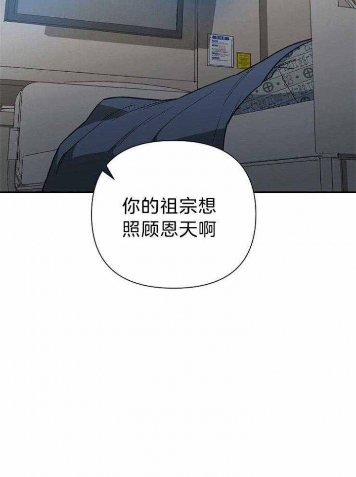 《为祖上鼓掌》漫画最新章节第85话免费下拉式在线观看章节第【37】张图片