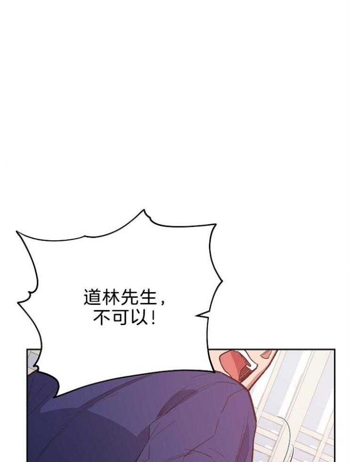 《为祖上鼓掌》漫画最新章节第78话免费下拉式在线观看章节第【25】张图片