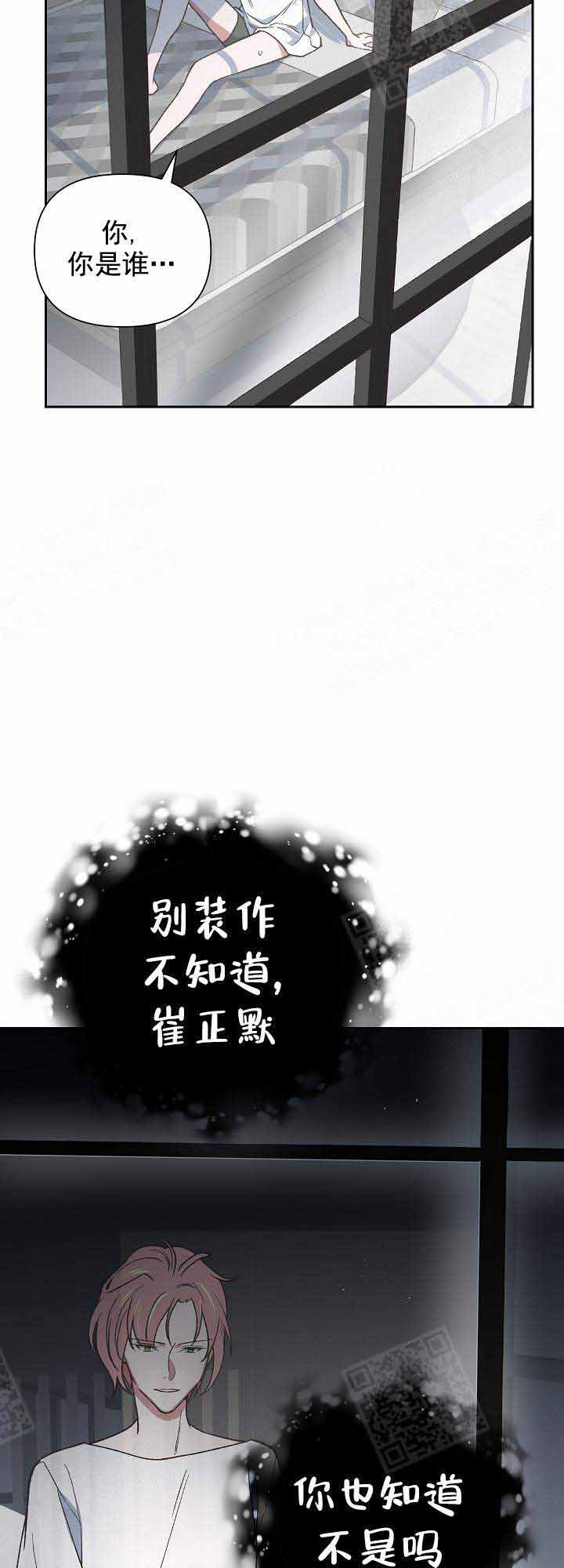 《为祖上鼓掌》漫画最新章节第18话免费下拉式在线观看章节第【4】张图片