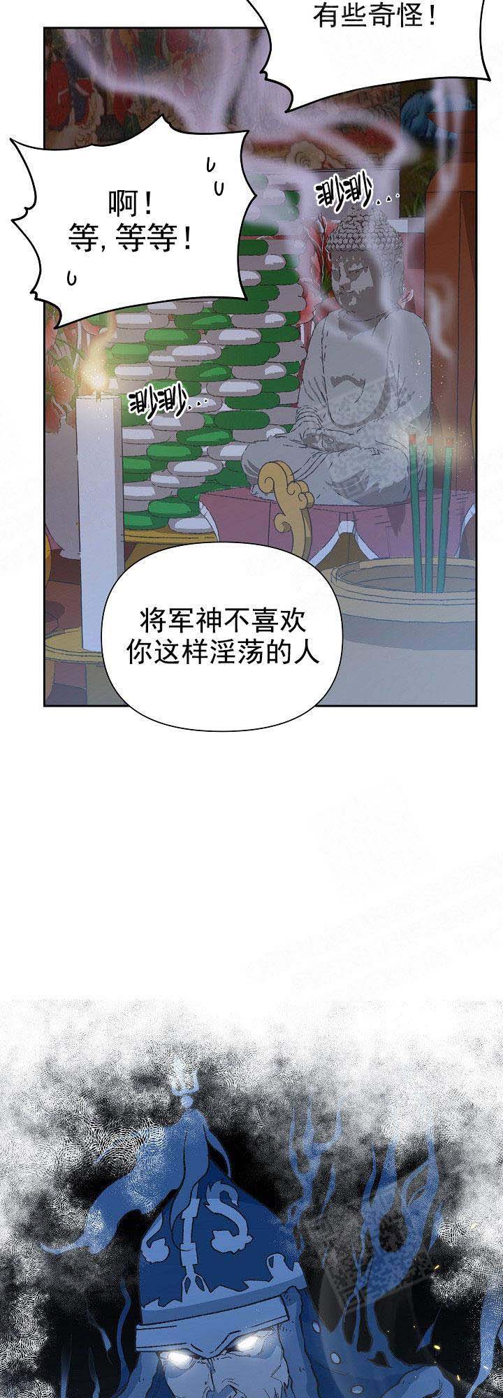 《为祖上鼓掌》漫画最新章节第1话免费下拉式在线观看章节第【8】张图片