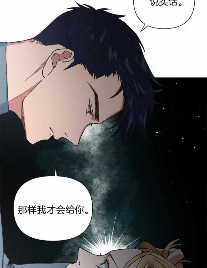 《为祖上鼓掌》漫画最新章节第38话免费下拉式在线观看章节第【16】张图片