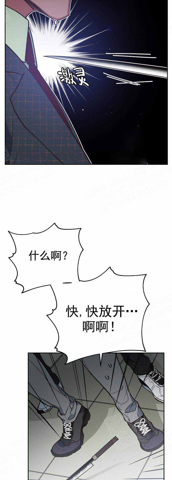 《为祖上鼓掌》漫画最新章节第20话免费下拉式在线观看章节第【3】张图片