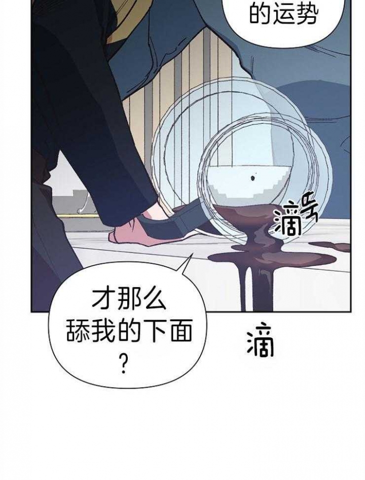 《为祖上鼓掌》漫画最新章节第44话免费下拉式在线观看章节第【28】张图片