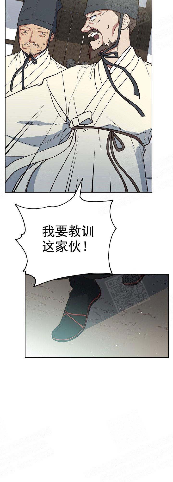 《为祖上鼓掌》漫画最新章节第2话免费下拉式在线观看章节第【15】张图片