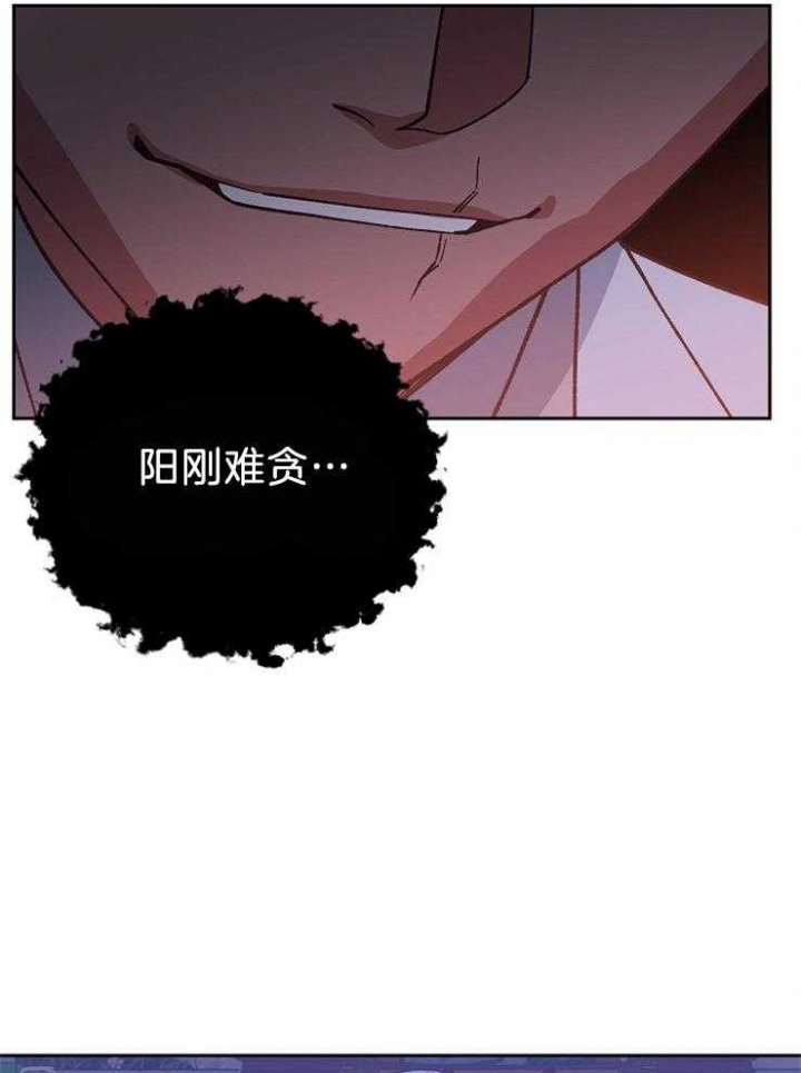 《为祖上鼓掌》漫画最新章节第77话免费下拉式在线观看章节第【27】张图片