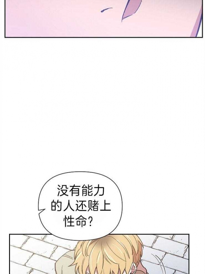 《为祖上鼓掌》漫画最新章节第43话免费下拉式在线观看章节第【13】张图片