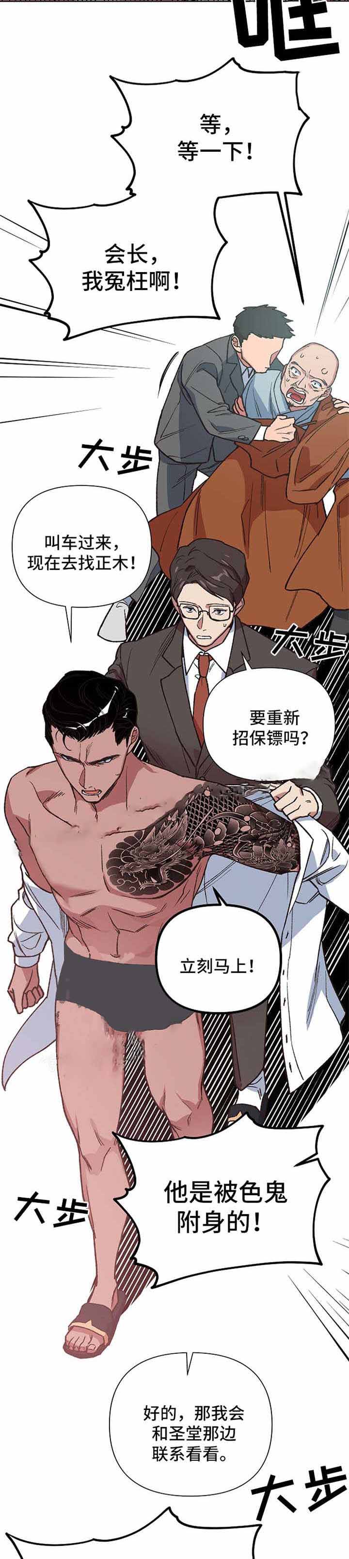 《为祖上鼓掌》漫画最新章节第26话免费下拉式在线观看章节第【5】张图片