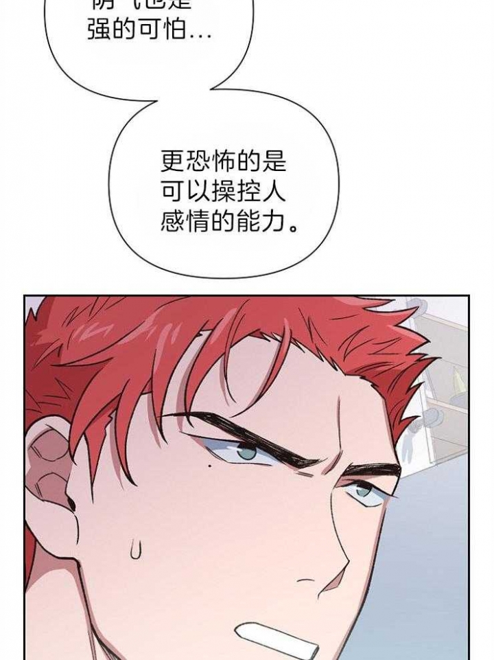 《为祖上鼓掌》漫画最新章节第73话免费下拉式在线观看章节第【20】张图片