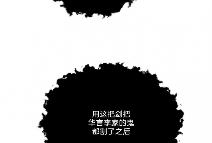 《为祖上鼓掌》漫画最新章节第96话免费下拉式在线观看章节第【46】张图片