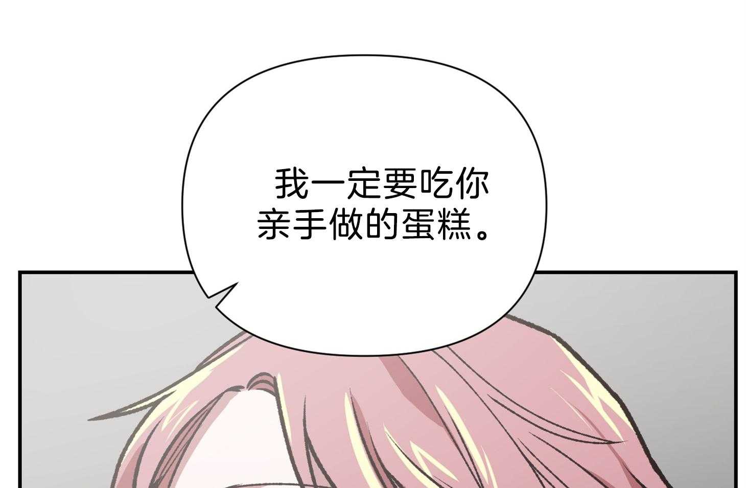 《为祖上鼓掌》漫画最新章节第110话免费下拉式在线观看章节第【84】张图片