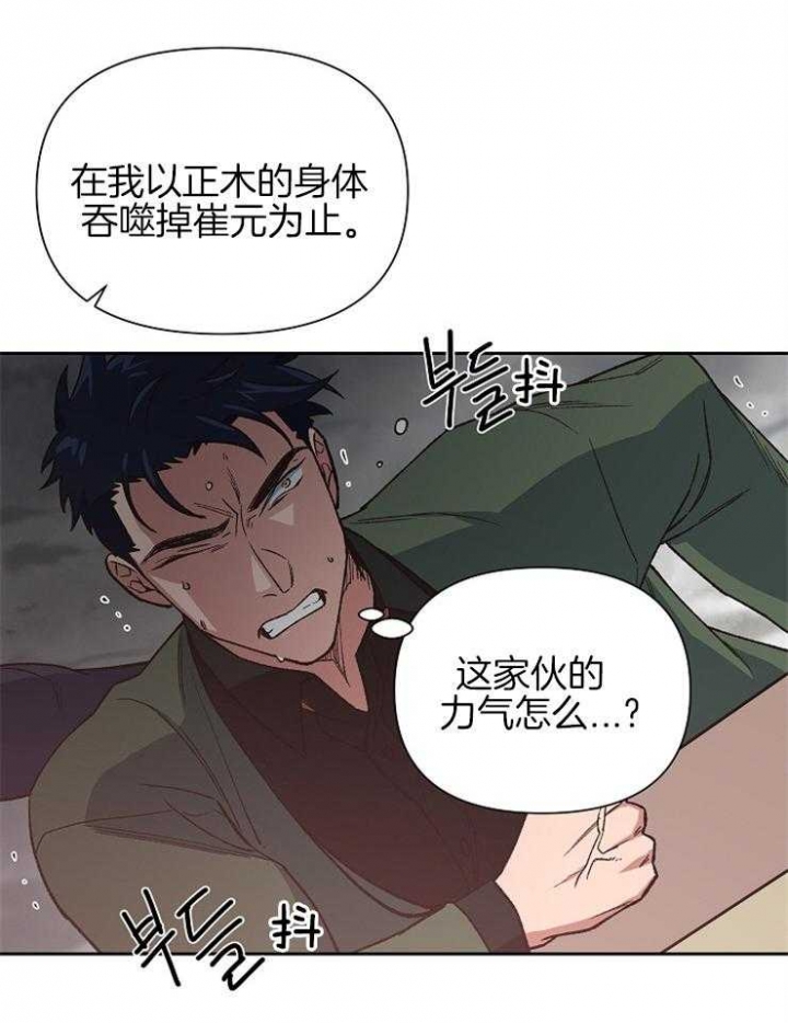 《为祖上鼓掌》漫画最新章节第69话免费下拉式在线观看章节第【20】张图片