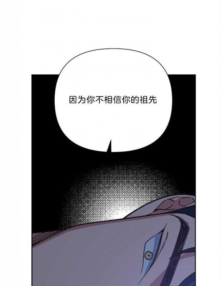 《为祖上鼓掌》漫画最新章节第87话免费下拉式在线观看章节第【34】张图片