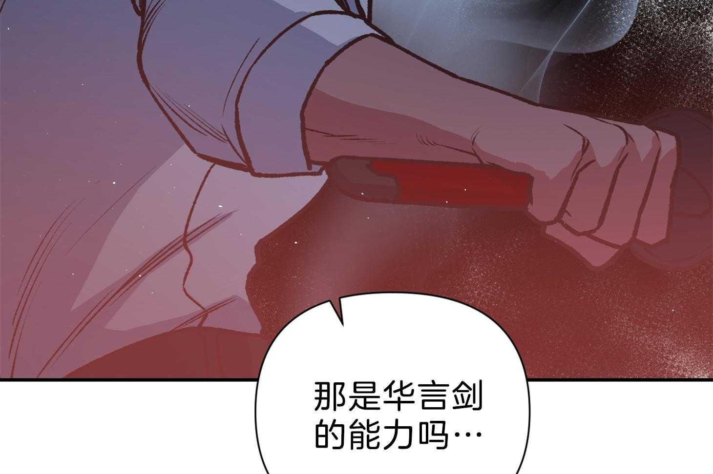 《为祖上鼓掌》漫画最新章节第104话免费下拉式在线观看章节第【71】张图片