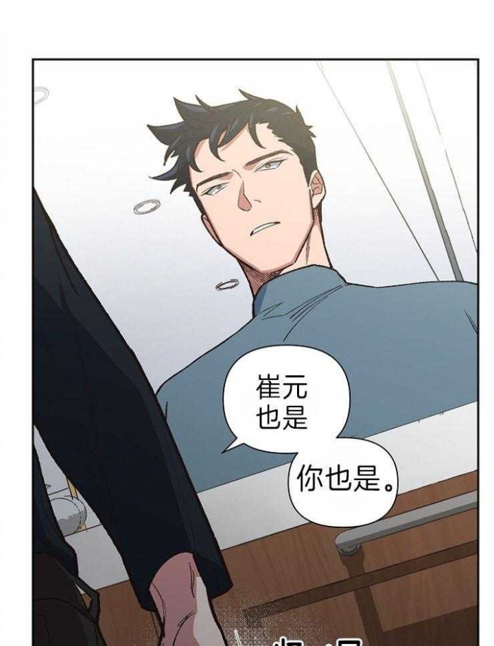 《为祖上鼓掌》漫画最新章节第46话免费下拉式在线观看章节第【11】张图片