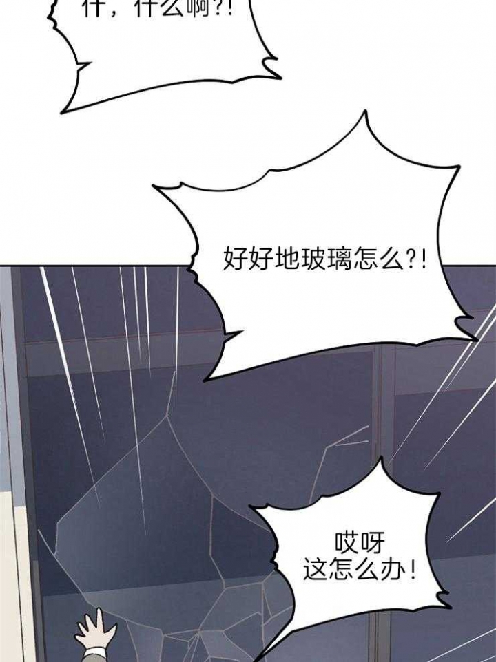 《为祖上鼓掌》漫画最新章节第60话免费下拉式在线观看章节第【45】张图片