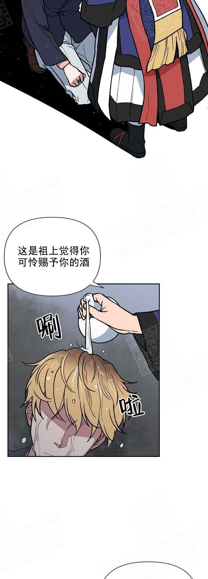 《为祖上鼓掌》漫画最新章节第3话免费下拉式在线观看章节第【2】张图片