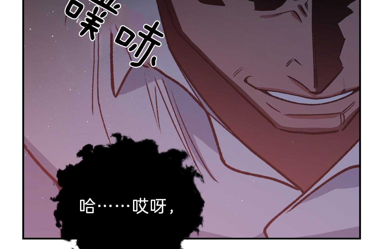 《为祖上鼓掌》漫画最新章节第102话免费下拉式在线观看章节第【79】张图片