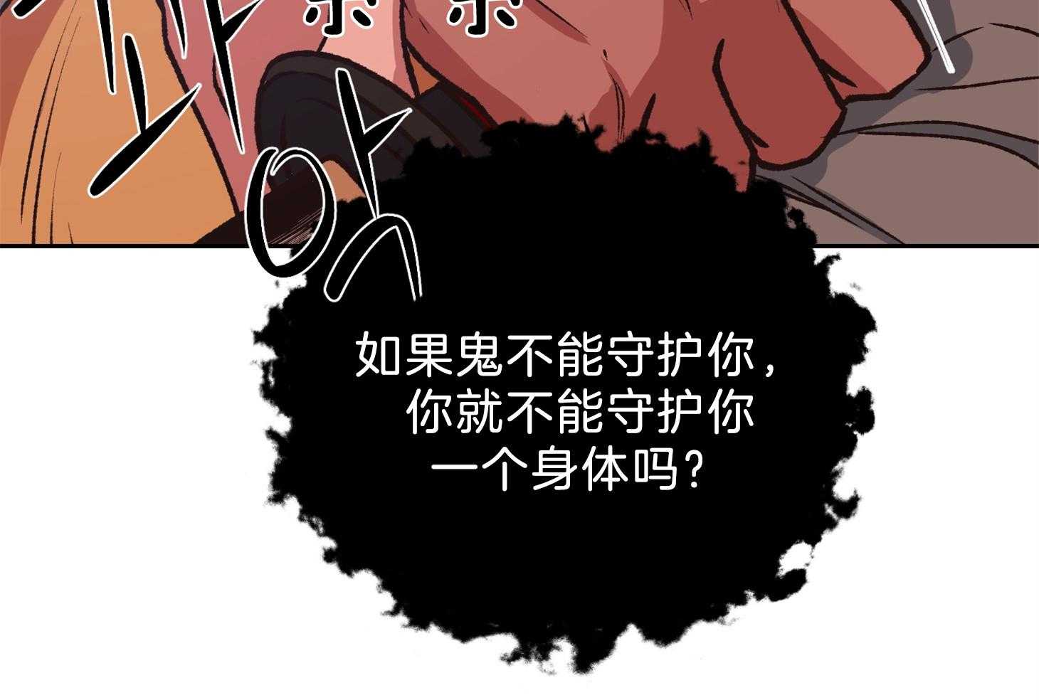 《为祖上鼓掌》漫画最新章节第99话免费下拉式在线观看章节第【71】张图片